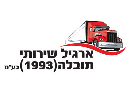 קבוצת ארגיל - ארגיל שירותי תובלה