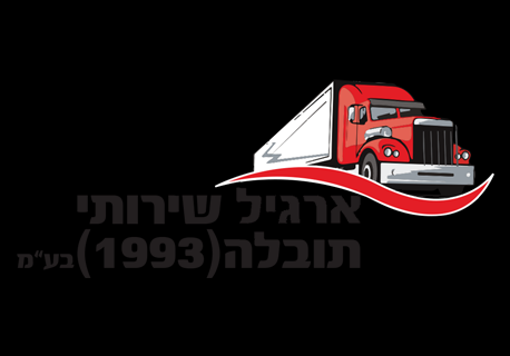 ארגיל שירותי תובלה