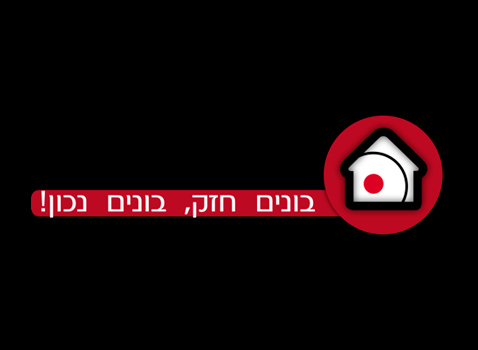שק בטון